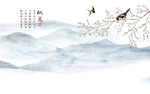 新中式石纹山水背景
