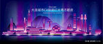 大连夜景插画