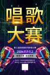 唱歌