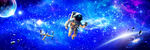 宇宙星空