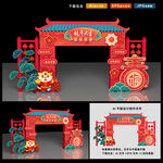 龙年门头