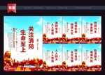 消防