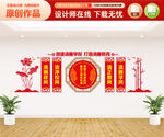 清廉学校文化墙