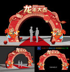 龙年拱门