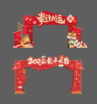 新年龙门架 门头 