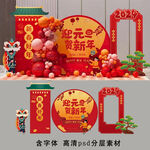 迎元旦 贺新年