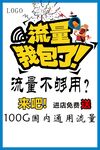 流量