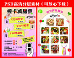 轻食彩页 减脂餐 控卡