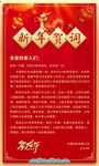 2024春节慰问信
