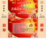 灯会展门票