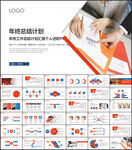 商务工作总结计划报告