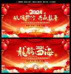 2024新年
