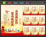 党建宣传标语