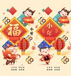小年