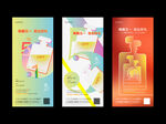 五一活动前宣贴片
