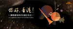 乐团音乐会