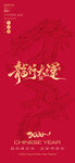 新春海报