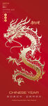 新春海报