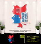 公安文化墙