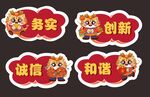 龙年手举牌设计