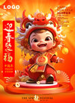 福娃龙宝
