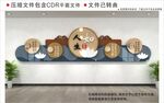 新中式茶文化墙