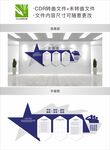 警营文化墙