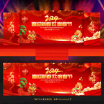 2024年新年晚会背景