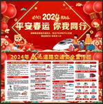 春运