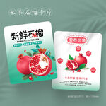 水果软籽石榴温馨提示售后卡片