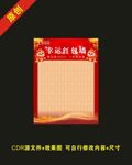红包墙