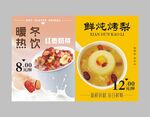 奶茶炖梨