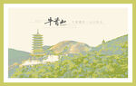 牛首山