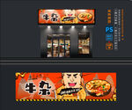 牛杂店铺广告