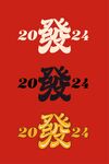 發字字体设计