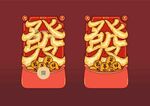 发财微信红包封面图片