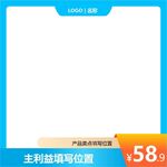 主图模板