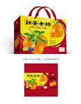 金桔彩盒