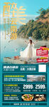云南旅游海报