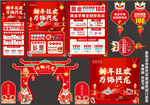 新年珠宝