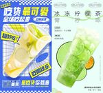 奶茶海报