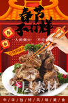 红烧酱排骨