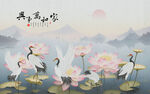 水墨荷花仙鹤图