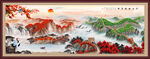 长城国画