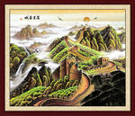 长城