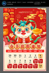 2024春节放假通知