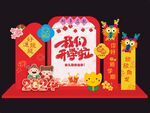 新年开学美陈