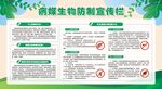 除四害 病媒生物防制