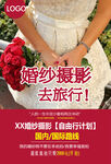 婚纱摄影