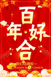 结婚